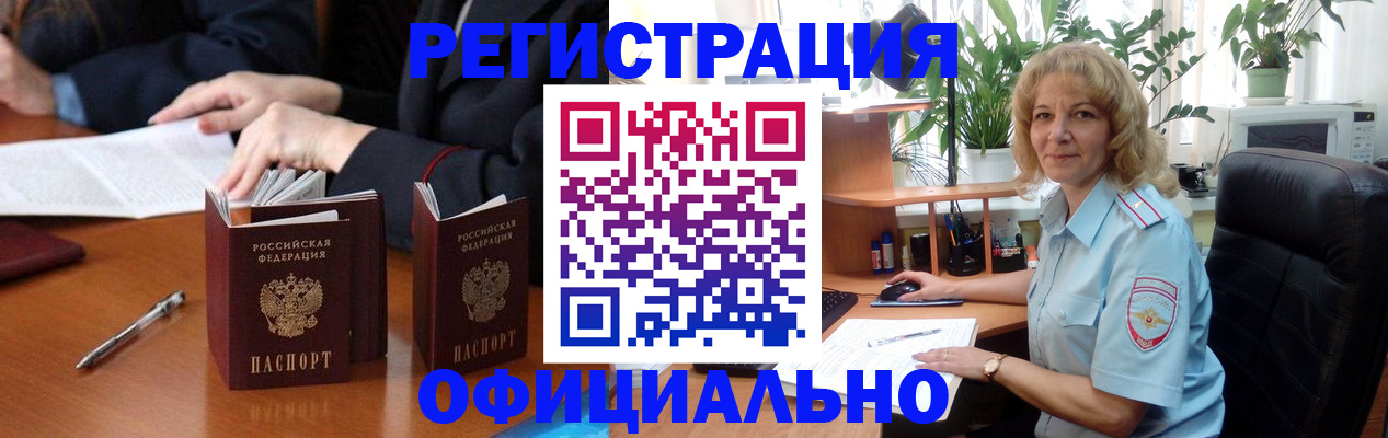 прописка для школы в Давлеканово