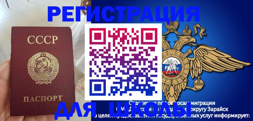 прописка штамп в Давлеканово