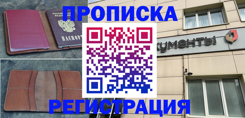 временная регистрация 2025 в Давлеканово