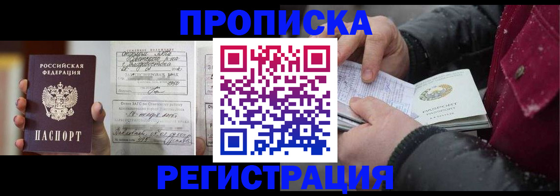 временная регистрация купить в Давлеканово