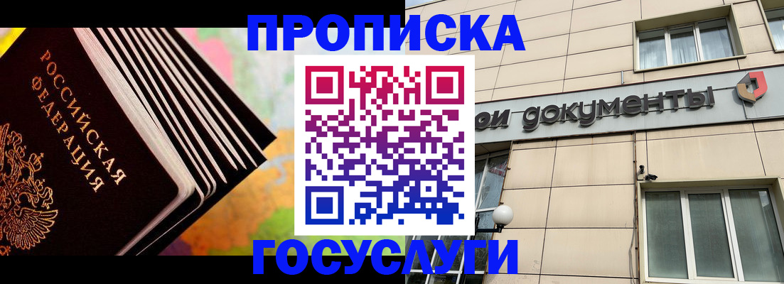 временная регистрация гарантия в Давлеканово